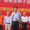 五谷種業董事長李世曉