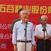 中國農業大學教授、中國工程院院士戴景瑞