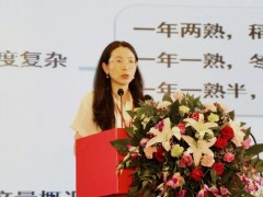 聚合行業資源，打通產業鏈！張洪程鄧光聯程式華錢前李澤福等大咖獻計水稻產業發展 (24?)
