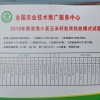 參試品種展示牌