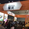 以下為本次盛會的部分精彩畫面