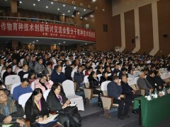 萬建民、李新海、陳紹江……這些種業大咖在作物育種技術創新研討會上都談了什么？ (15?)