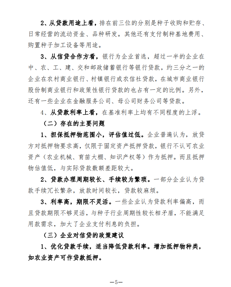 微信圖片_20200304104905.png