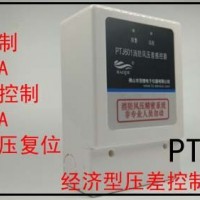 智能電動泄壓閥傳感器，風機配電柜控制器
