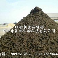 匯邦豬糞發酵劑處理豬糞發酵有機肥注意事項