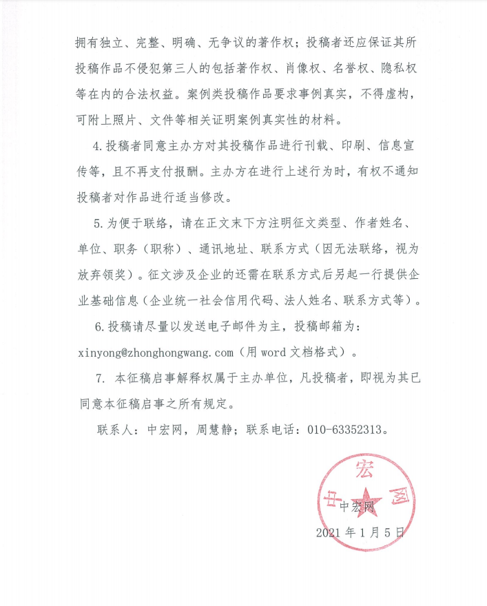微信圖片_20210112111136.png