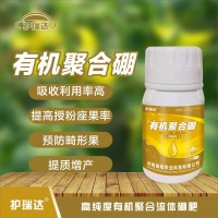 有機聚合硼