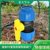 PE球閥廠家 生產農業灌溉塑料水管用免熱熔螺紋快接閥門