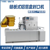 定制 鋁箔盒封口機熟食鹵味盒真空保鮮包裝機高效連續自動封膜機
