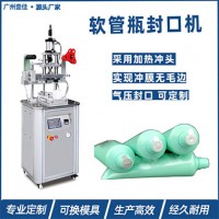 工廠定制 PVC軟管封口機牙膏洗面奶洗發水包裝機日用品封膜機