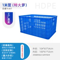 四川眉山塑料周轉筐1米加厚塑料筐籮熟膠可用多年