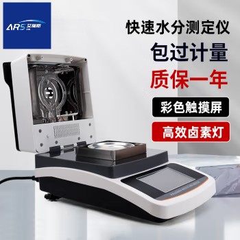 食品水分測定儀