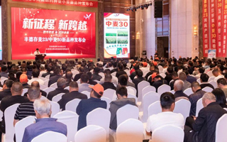 河南明科種業2023年豐德存麥23/中麥30高峰論壇圓滿落幕