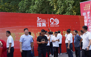 豫您同行 玉見未來!豫玉種業成立20周年慶圓滿成功