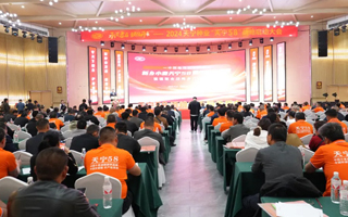 融合?破局!2024天寧種業天寧58戰略啟動大會圓滿落幕