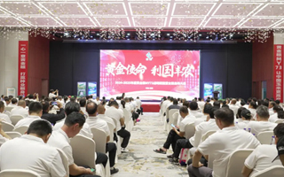 “億”路有你 再創輝煌!2024—2025年度黃金糧MY73戰略賦能全面啟動大會在鄭州盛大召開
