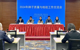 勇擔種業振興新使命 展現種子檢驗新作為