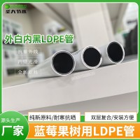 全新料黑白復合管 農業灌溉果樹藍莓種植外白內黑LDPE毛管