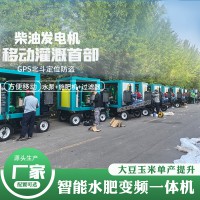 移動式水肥一體機廠家 生產大豆玉米單產提升施肥機含水泵過濾器