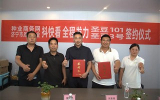 “圣豆101”、“圣豆3號”大單品流量增長簽約儀式成功舉行