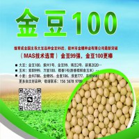 滿分好大豆 “金豆100” 尋求實力伙伴合作開發