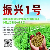 高油且高蛋白優質大豆品種  振興1號  誠尋合作開發實力伙伴