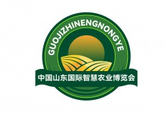 2026第二屆山東（濟南）智慧農業博覽會